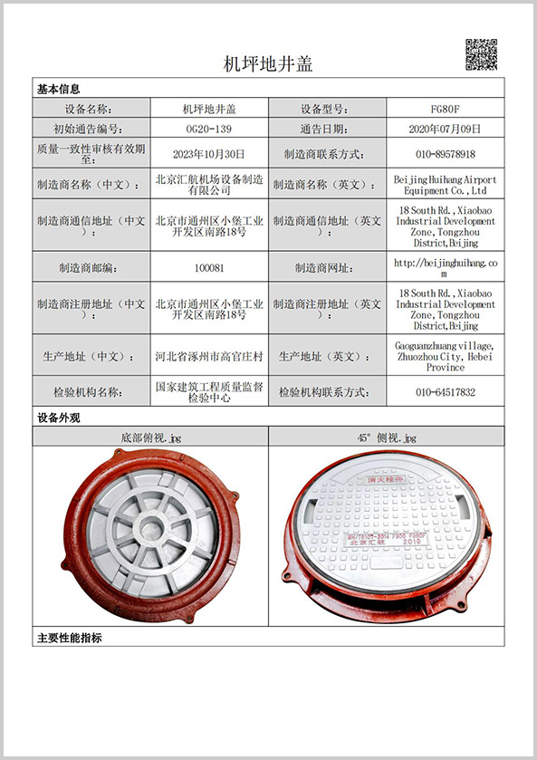 FG80F（?700，F(xiàn)900級別）