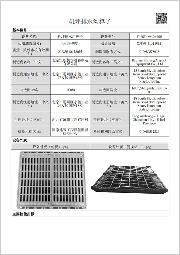 FG/QTbz-40/900